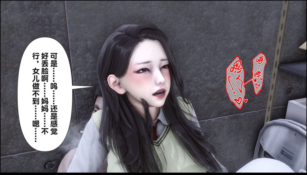 [3D]淫欲全傢第20話