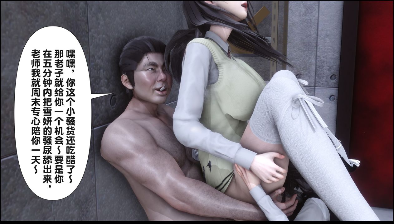 [3D]淫欲全傢第20話