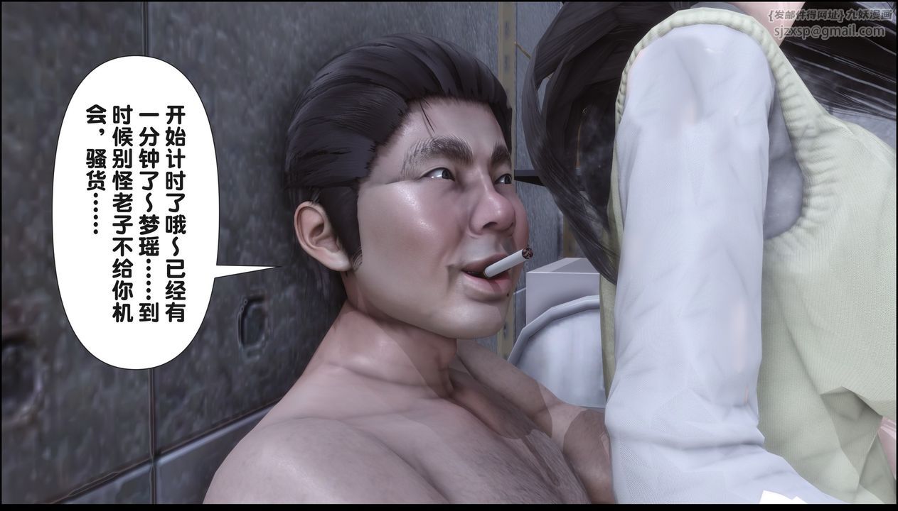 [3D]淫欲全傢第20話