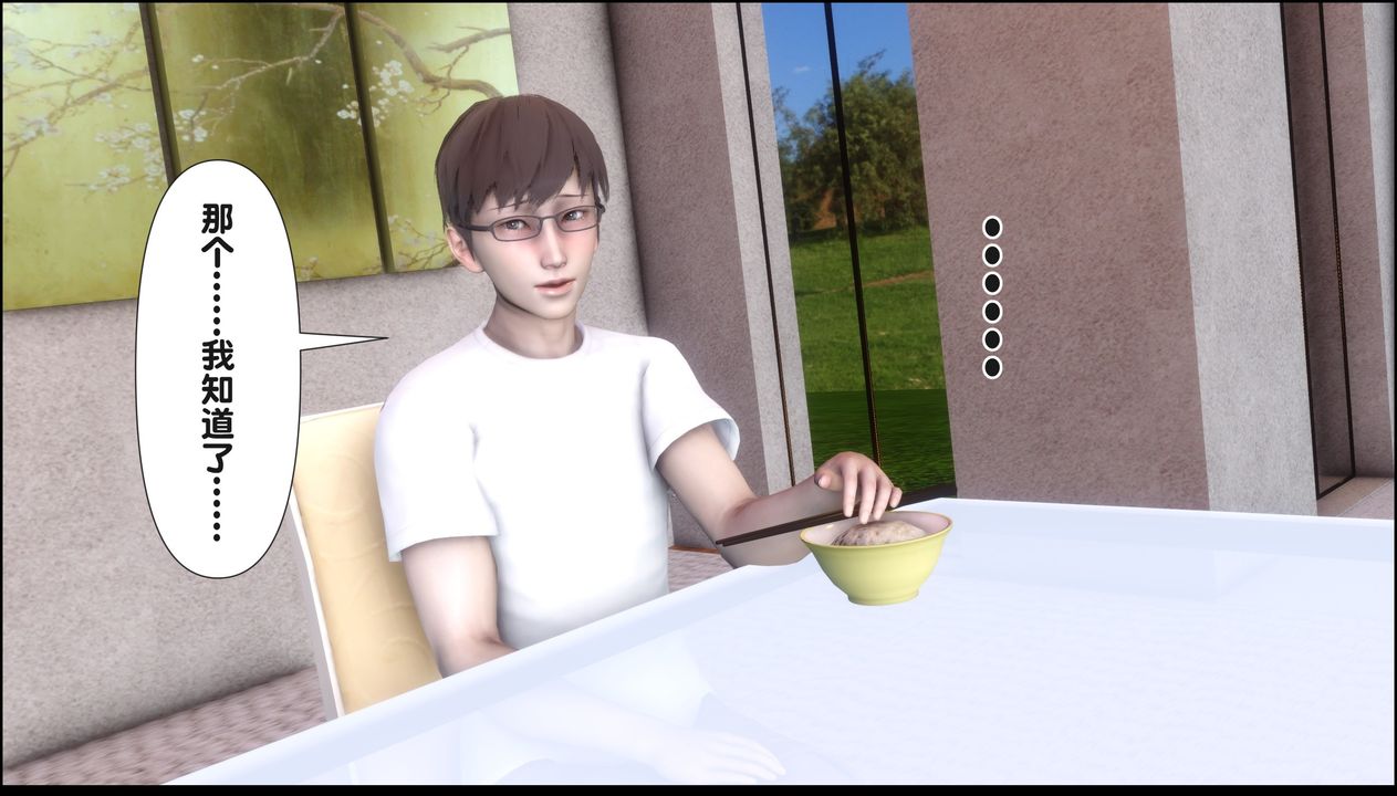 [3D]淫欲全傢第20話