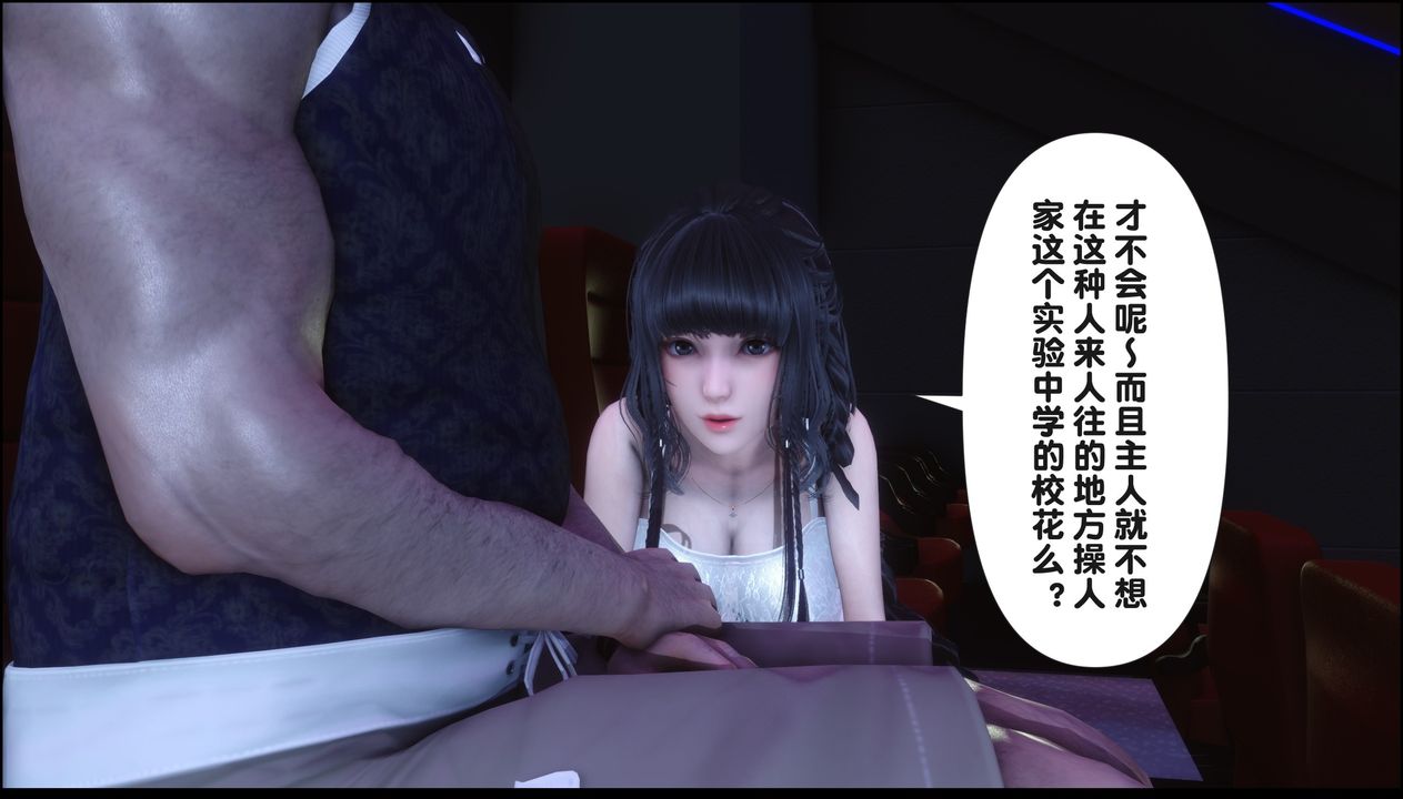 [3D]淫欲全傢第20話