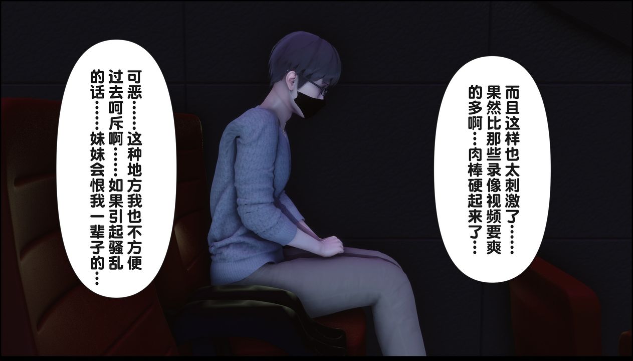 [3D]淫欲全傢第20話