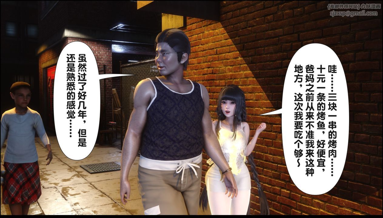 [3D]淫欲全傢第20話