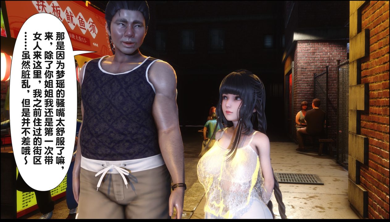 [3D]淫欲全傢第20話