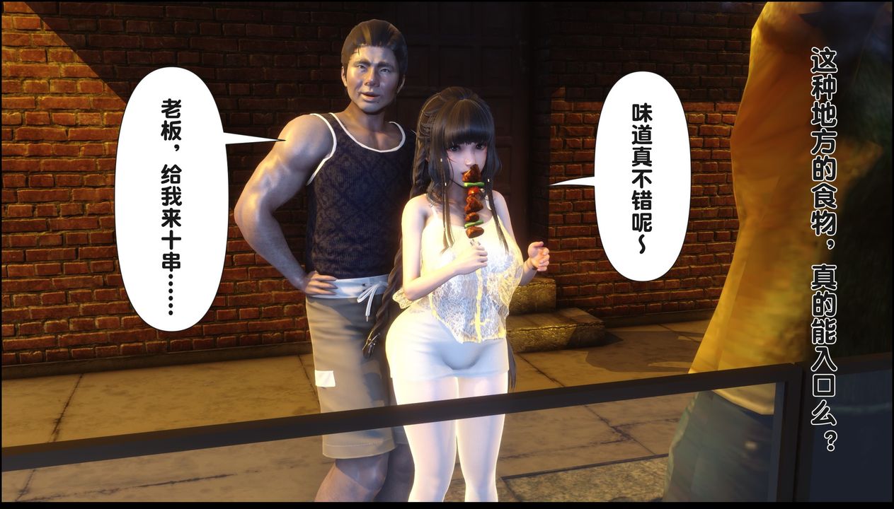 [3D]淫欲全傢第20話