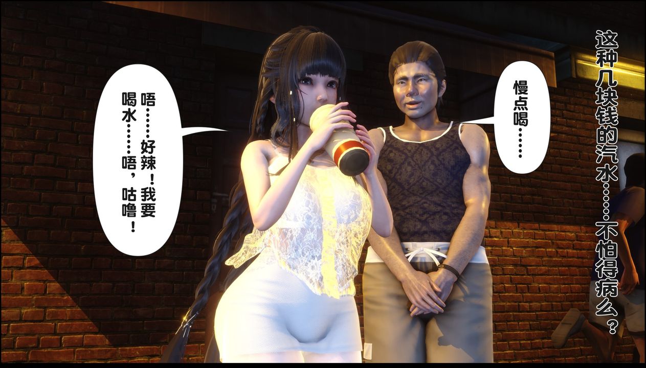 [3D]淫欲全傢第20話