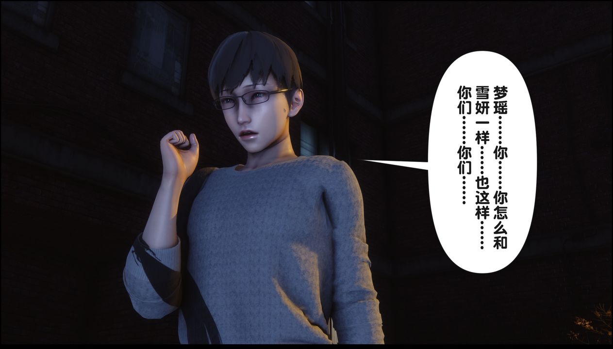 [3D]淫欲全傢第20話