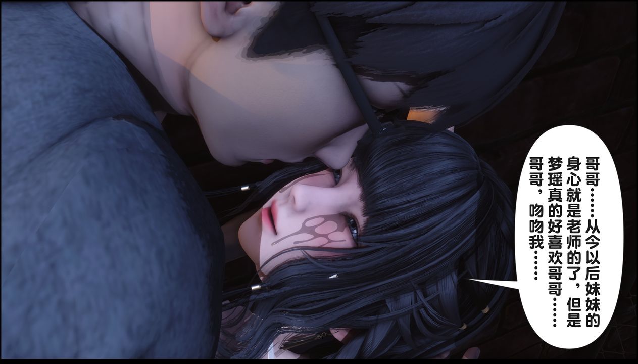 [3D]淫欲全傢第20話