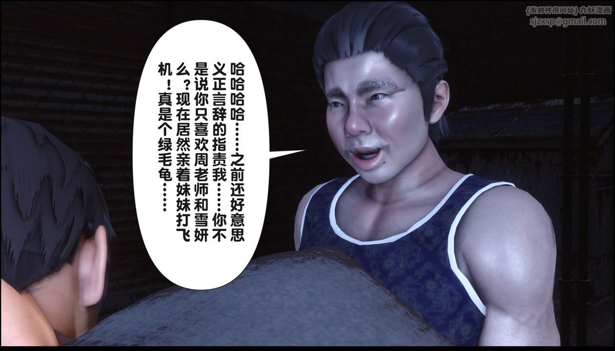 [3D]淫欲全傢第20話