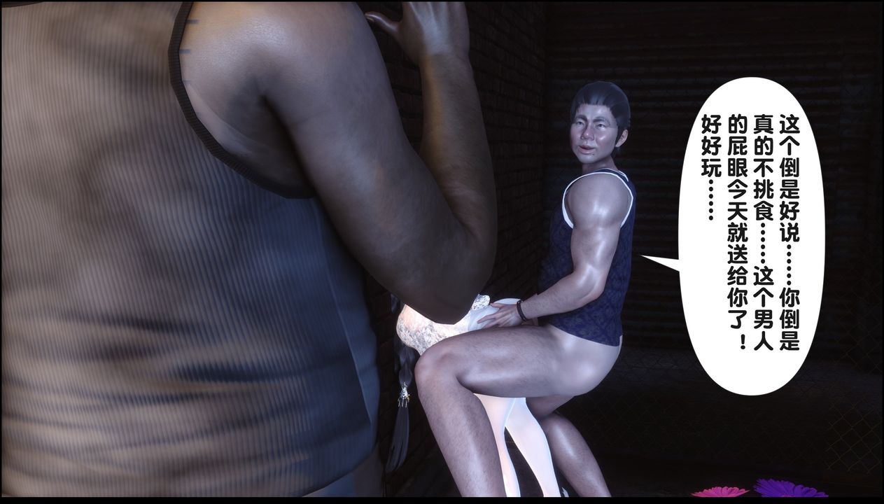 [3D]淫欲全傢第20話