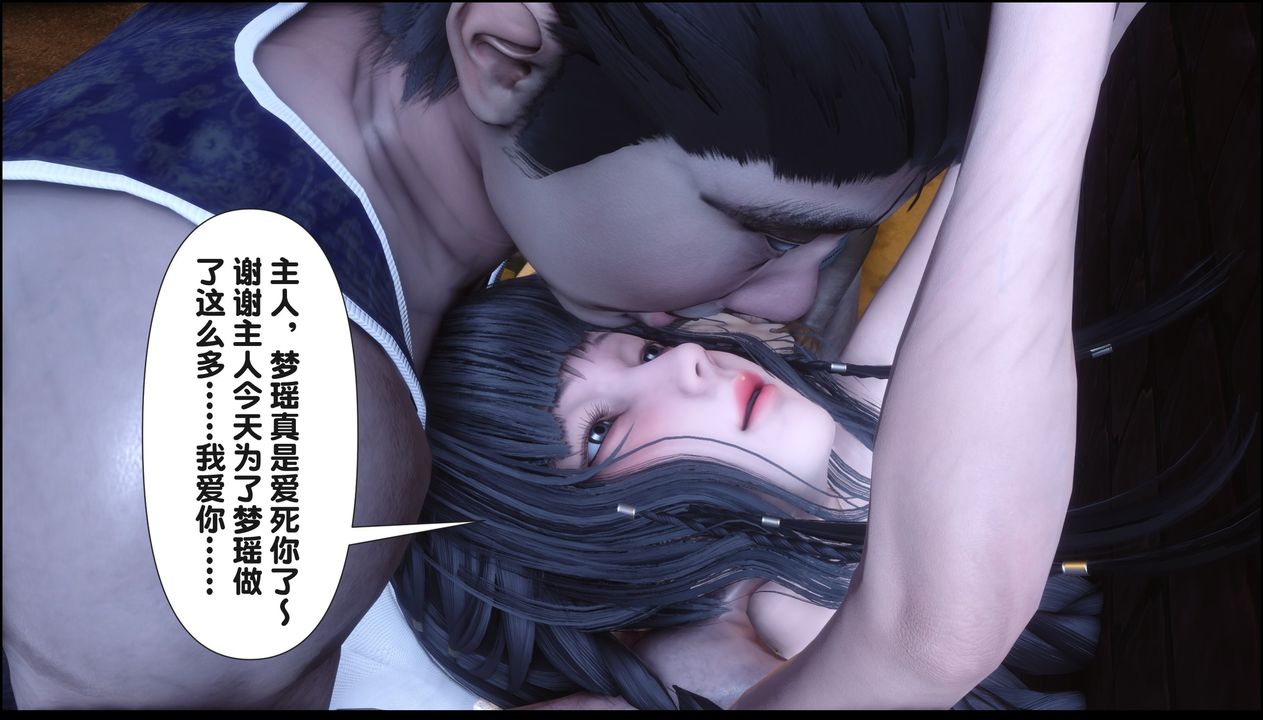 [3D]淫欲全傢第20話