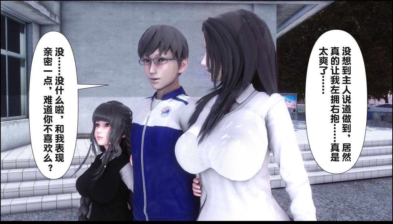 [3D]淫欲全傢第20話