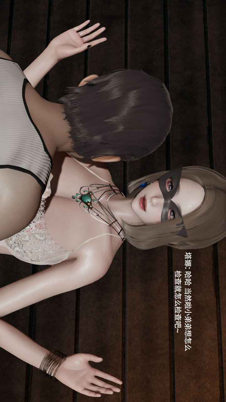 [3D]魔导世界第36話