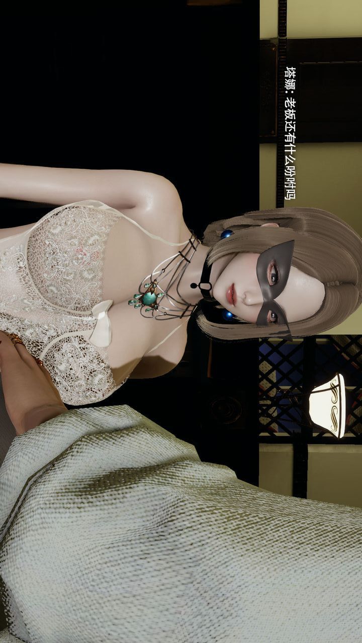 [3D]魔导世界第37話