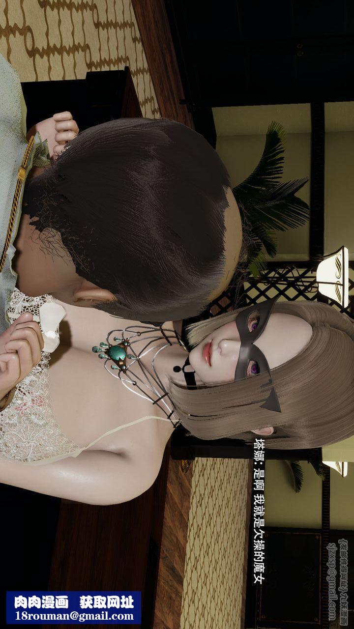 [3D]魔导世界第37話