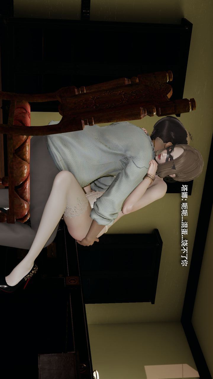 [3D]魔导世界第38話