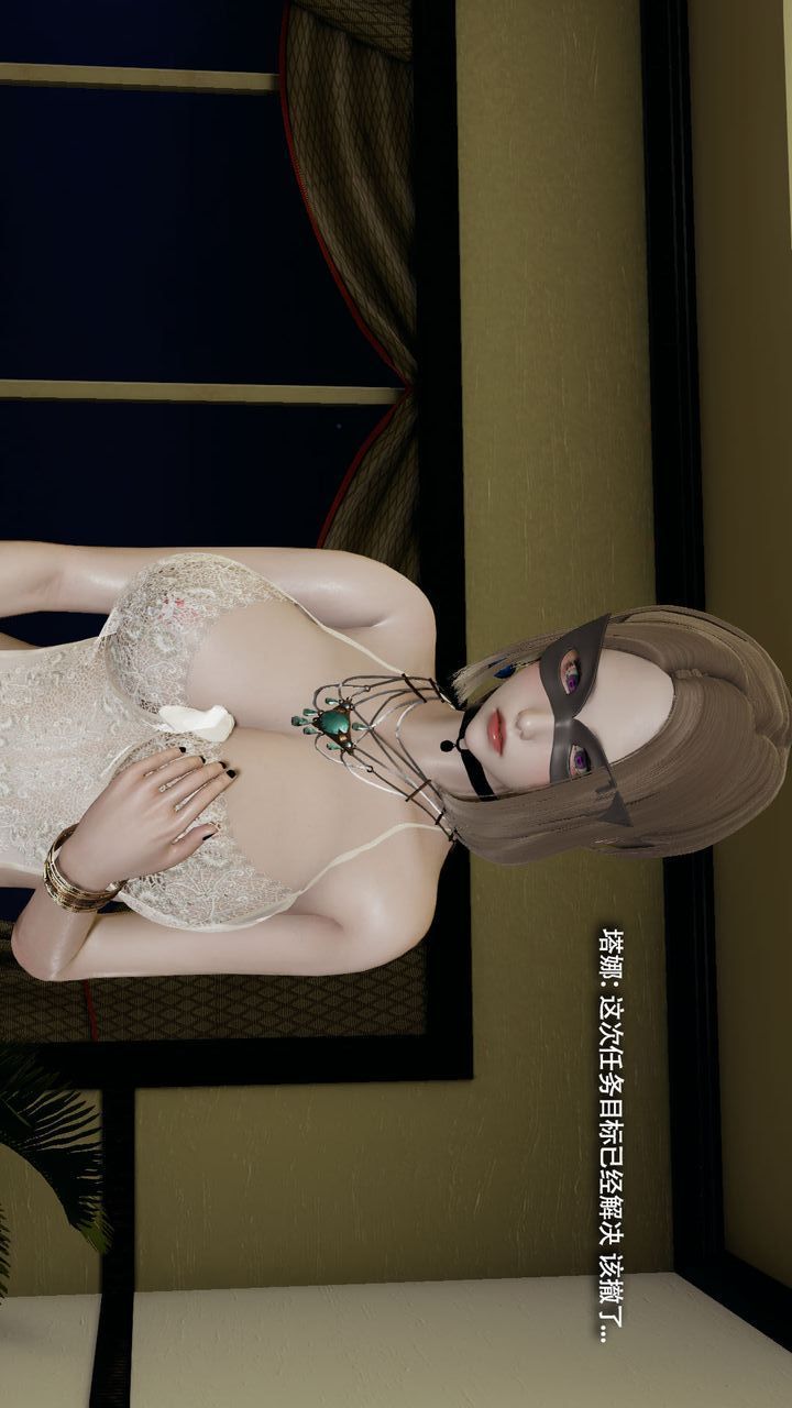 [3D]魔導世界第38話