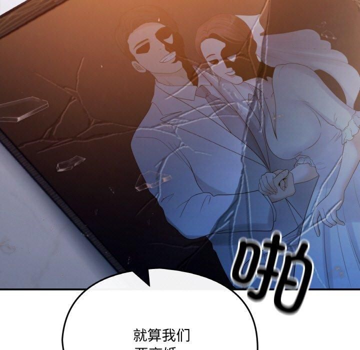 居委会的秘密第1话