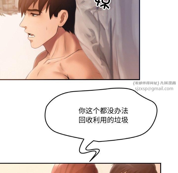 居委会的秘密第1话