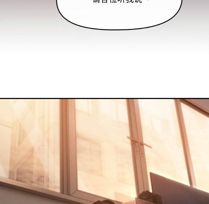 居委会的秘密第1话