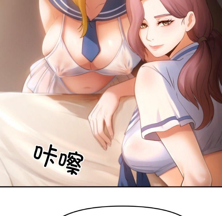 居委会的秘密第1话