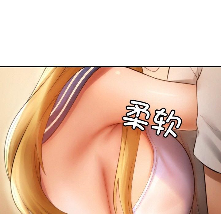 居委会的秘密第1话