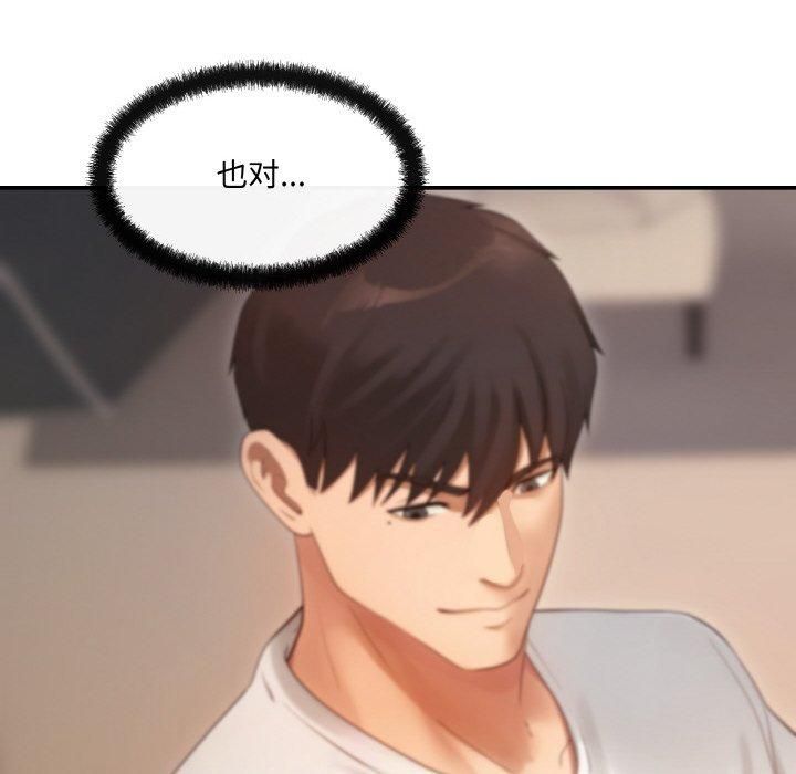 居委会的秘密第1话