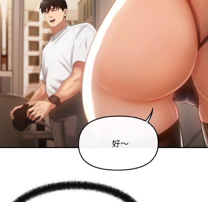 居委会的秘密第1话