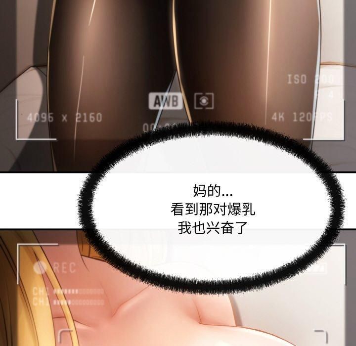 居委会的秘密第1话