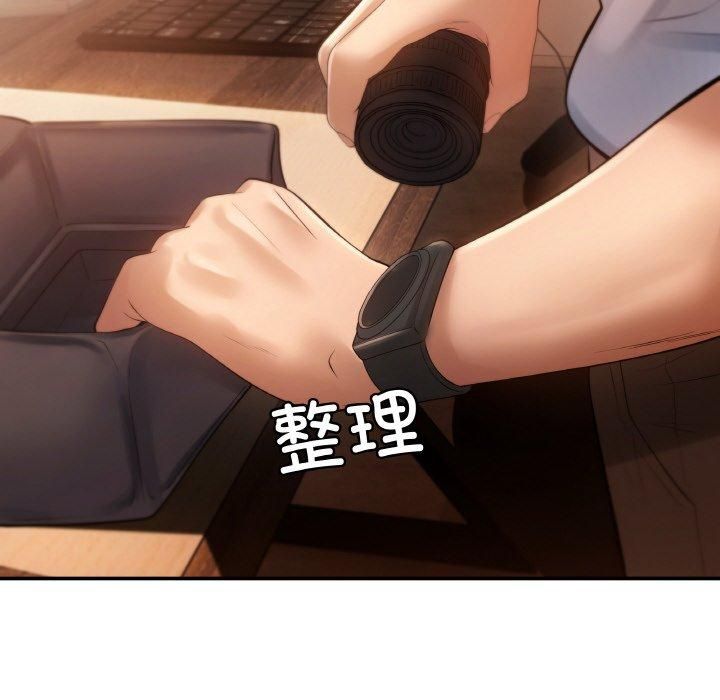 居委会的秘密第1话