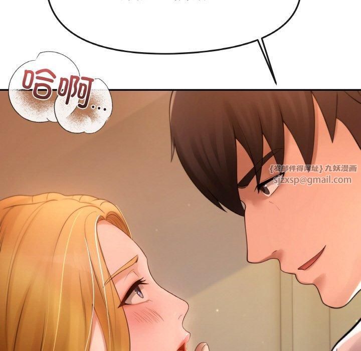 居委会的秘密第1话