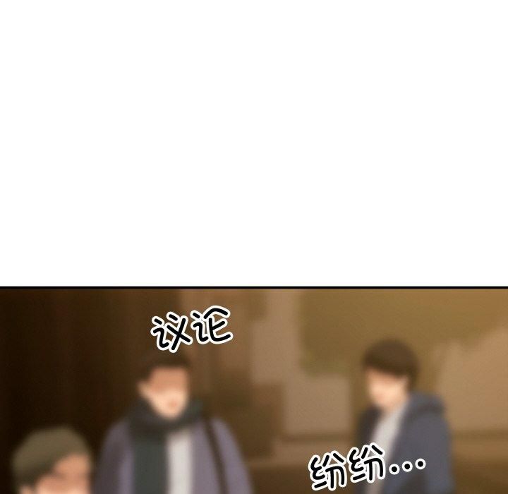 居委会的秘密第2话