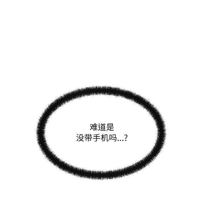 居委会的秘密第2话