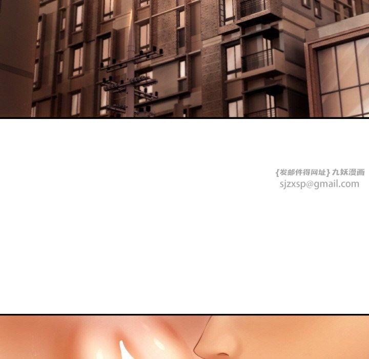 居委会的秘密第2话