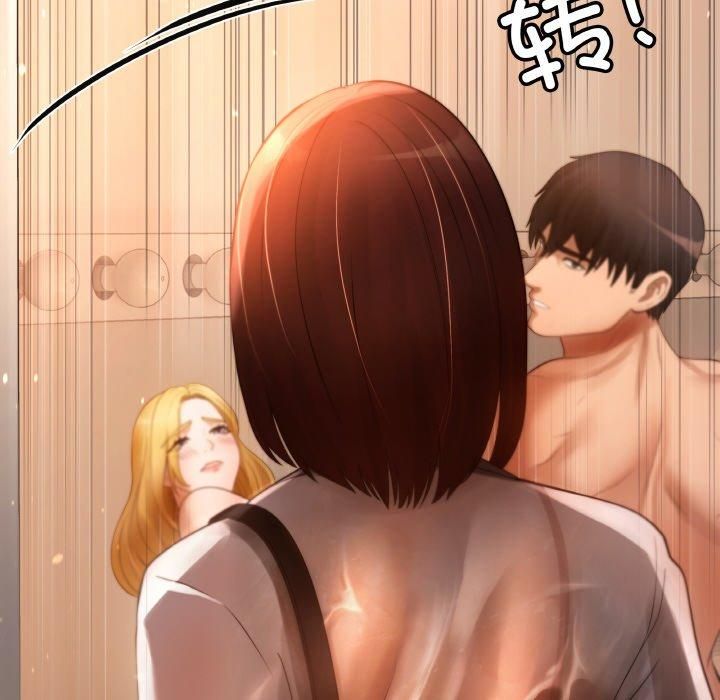 居委会的秘密第2话