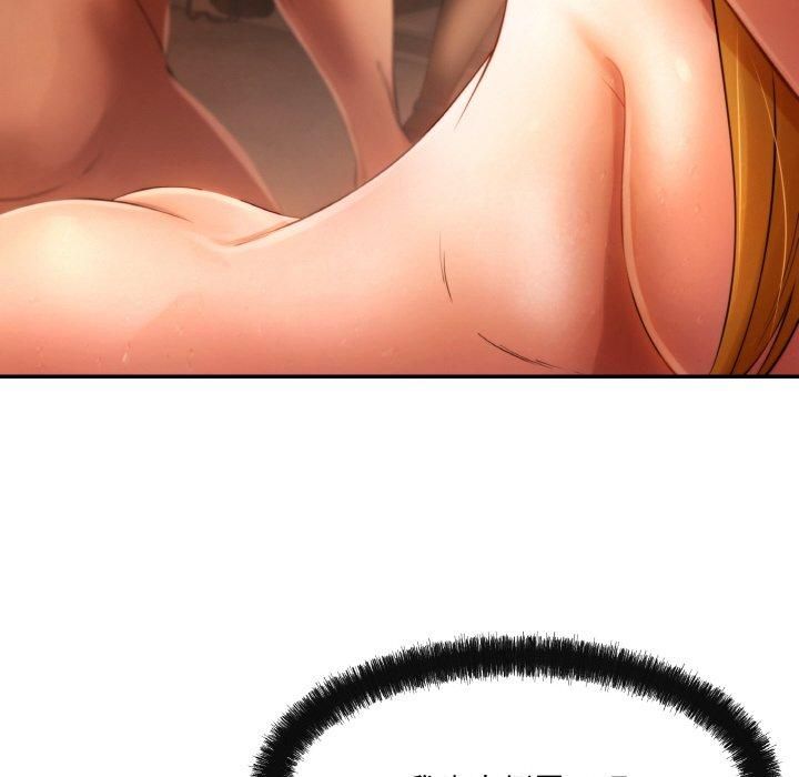 居委会的秘密第2話