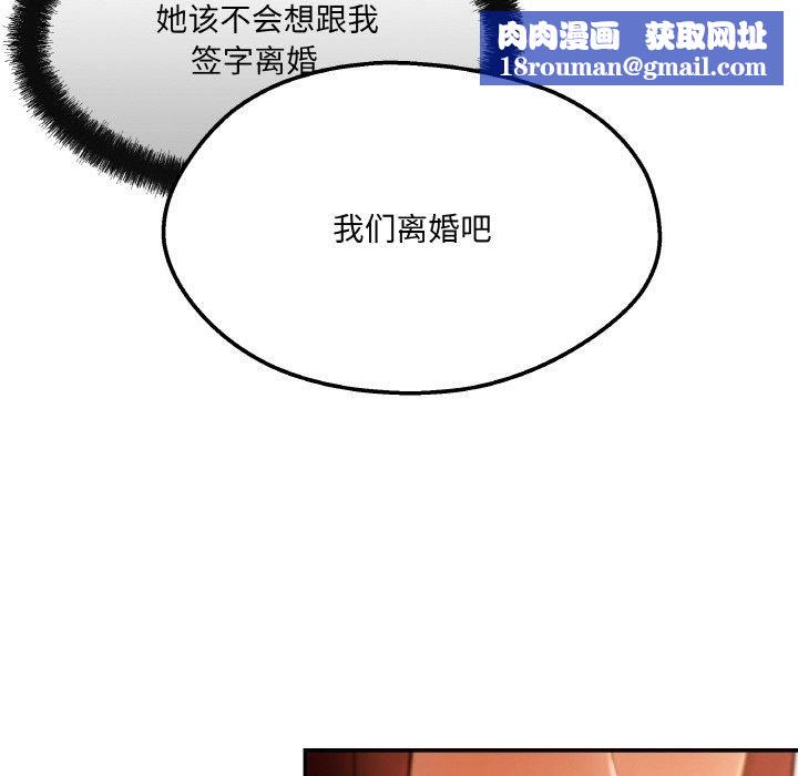 居委会的秘密第2话