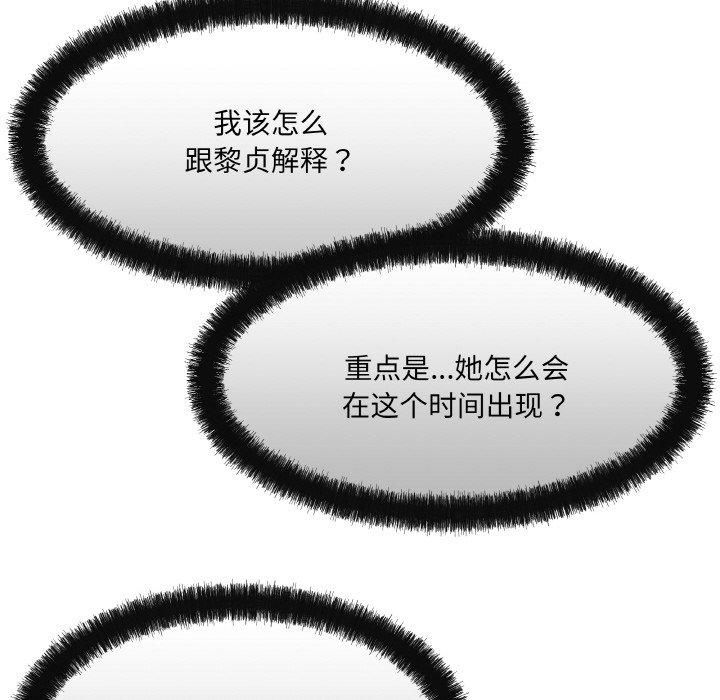 居委会的秘密第2话