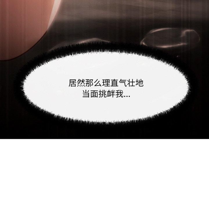 居委会的秘密第2话