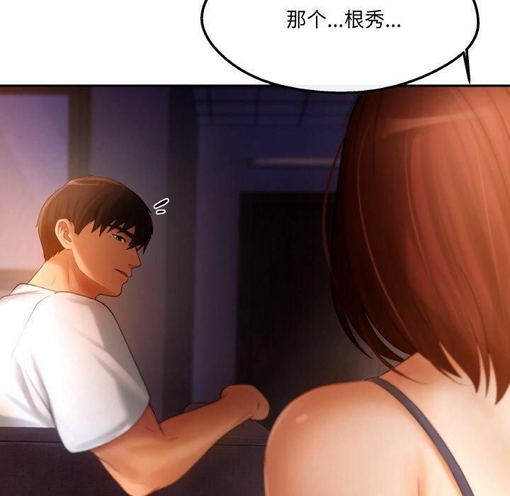 居委会的秘密第2话