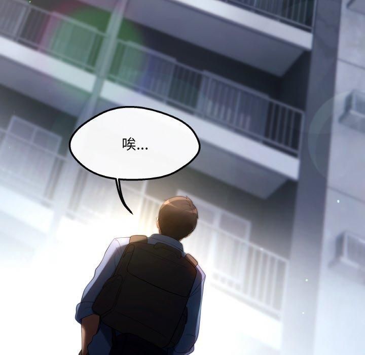 居委会的秘密第2话