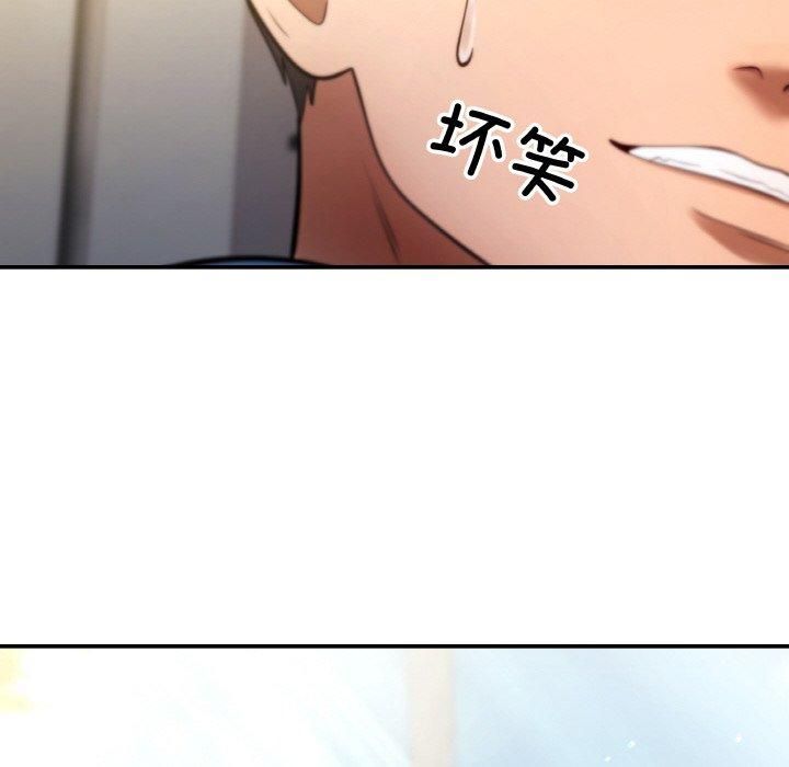 居委会的秘密第2话