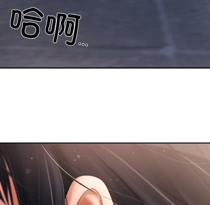 居委会的秘密第3话