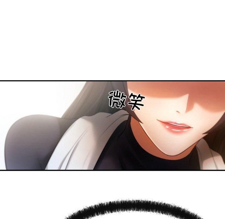 居委会的秘密第3话