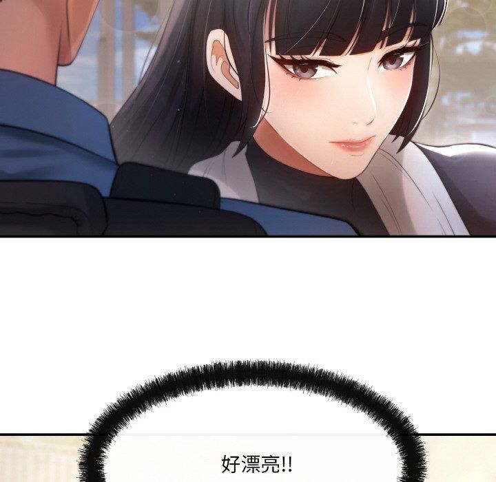 居委会的秘密第3话