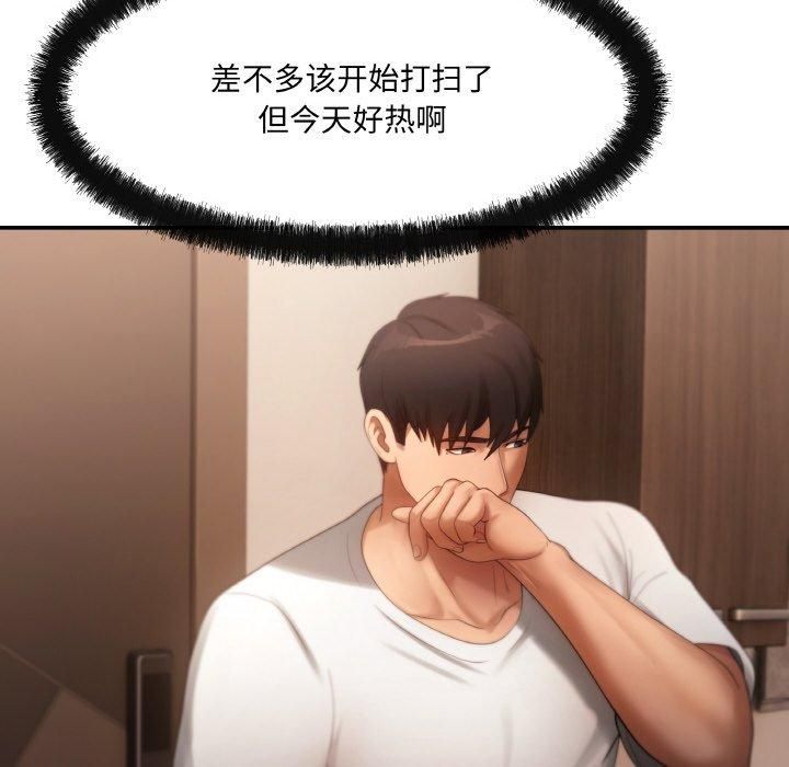 居委会的秘密第3话