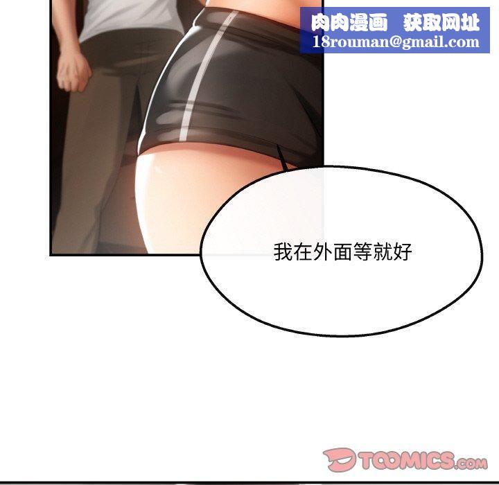 居委会的秘密第3话