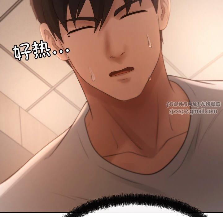 居委会的秘密第3话