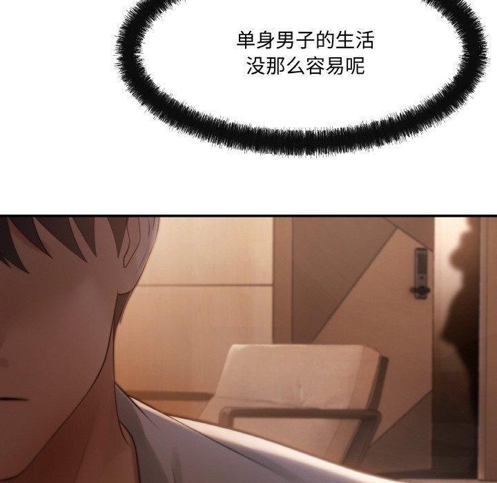 居委会的秘密第3话