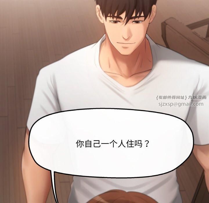 居委会的秘密第3话